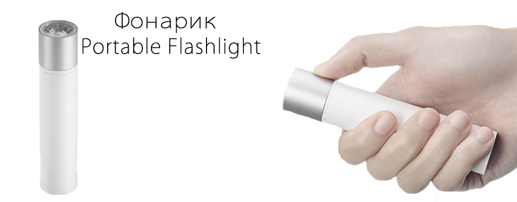 Купить Фонарик Portable Flashlight